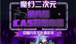 长沙漫展爆料新闻最新,精彩亮点与幕后故事大揭秘